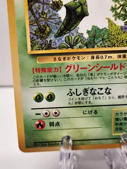 Japanese Metapod - 1998 No. 011 Vending Series 1 Glossy Promo Card - Image 5