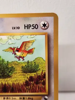 Pidgey No.016 Vending Series Japanese Pokemon Card TCG - Image 3