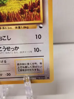 Pidgey No.016 Vending Series Japanese Pokemon Card TCG - Image 4