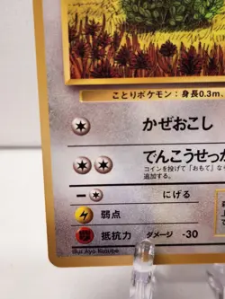 Pidgey No.016 Vending Series Japanese Pokemon Card TCG - Image 5