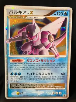Palkia LV.X 2008 LVX 105/DP-P PROMO Pokemon card Japanese Nintendo very rare F/S - Image 1