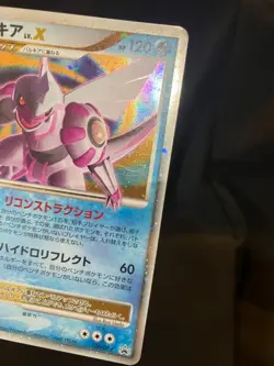 Palkia LV.X 2008 LVX 105/DP-P PROMO Pokemon card Japanese Nintendo very rare F/S - Image 14