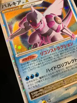 Palkia LV.X 2008 LVX 105/DP-P PROMO Pokemon card Japanese Nintendo very rare F/S - Image 15