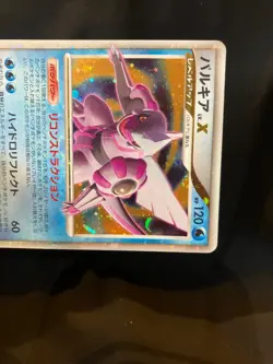Palkia LV.X 2008 LVX 105/DP-P PROMO Pokemon card Japanese Nintendo very rare F/S - Image 3