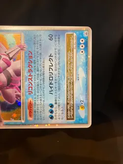 Palkia LV.X 2008 LVX 105/DP-P PROMO Pokemon card Japanese Nintendo very rare F/S - Image 4