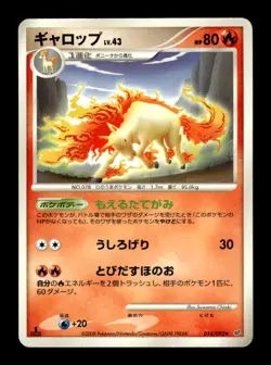 Rapidash 014/092 1st Edition Stormfront Japanese Pokemon Card ~ MP - Image 1