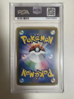 PSA10 Magikarp & Wailord GX HR Pokemon Card Japanese - Image 2