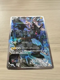 Zekrom 009/027 Japanese 1st Edition Legendary Shine Collection Pokemon Card CP2 - Image 2