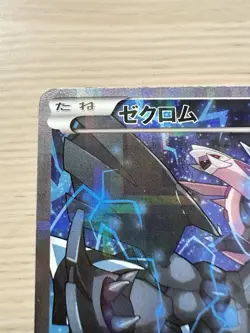 Zekrom 009/027 Japanese 1st Edition Legendary Shine Collection Pokemon Card CP2 - Image 3