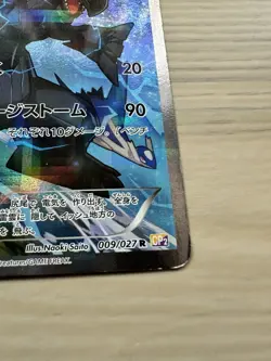 Zekrom 009/027 Japanese 1st Edition Legendary Shine Collection Pokemon Card CP2 - Image 5