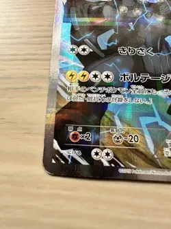 Zekrom 009/027 Japanese 1st Edition Legendary Shine Collection Pokemon Card CP2 - Image 6