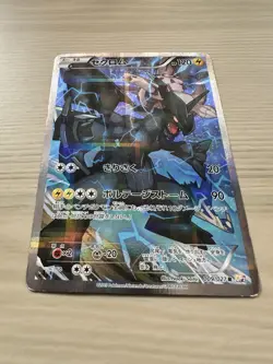 Zekrom 009/027 Japanese 1st Edition Legendary Shine Collection Pokemon Card CP2 - Image 7
