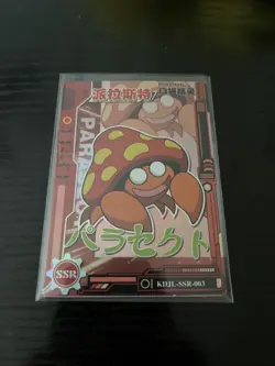 Parasect SSR KDJL-SSR-003 Eif Baby Chinese Pokemon Card Mint! - Image 1