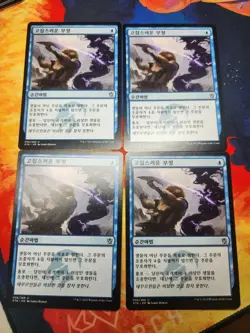 4x Stubborn Denial - Khans of Tarkir (KTK) - Korean (NM/SP) - Image 1