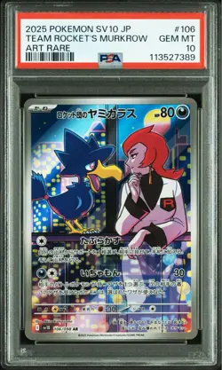 PSA10 Team Rocket's Murkrow AR Pokemon Card Japanese - Image 1
