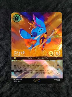 Stitch - Rock Star (Store Championship) 30 Disney Lorcana Promo Cards Holo - Image 19