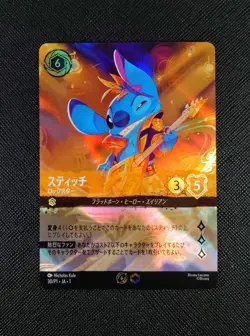 Stitch - Rock Star (Store Championship) 30 Disney Lorcana Promo Cards Holo - Image 2
