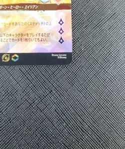 Stitch - Rock Star (Store Championship) 30 Disney Lorcana Promo Cards Holo - Image 7