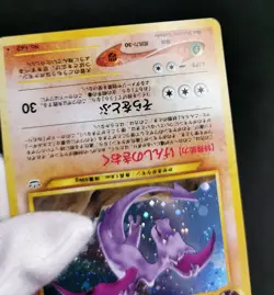 Pokemon card Aerodactyl No.142 Holo Rare Old Back 2000 Neo Revelation Japanese - Image 12