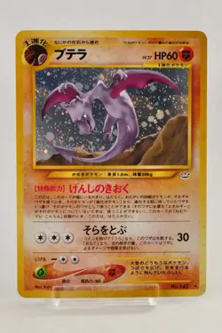 Pokemon card Aerodactyl No.142 Holo Rare Old Back 2000 Neo Revelation Japanese - Image 23