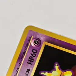 Kadabra #064 - Japanese Pokemon Card Base Set - 1996 CLEAN Ships FAST - Image 12