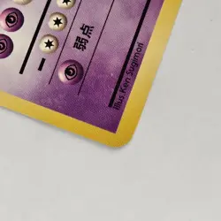 Kadabra #064 - Japanese Pokemon Card Base Set - 1996 CLEAN Ships FAST - Image 14