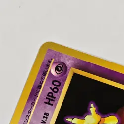 Kadabra #064 - Japanese Pokemon Card Base Set - 1996 CLEAN Ships FAST - Image 2