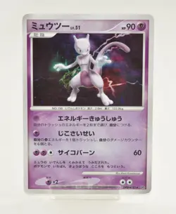 Pokemon card Mewtwo DPBP#181 DP4 Holo Rare Majestic Dawn 2007 Japanese MP Swirl - Image 1