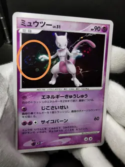 Pokemon card Mewtwo DPBP#181 DP4 Holo Rare Majestic Dawn 2007 Japanese MP Swirl - Image 13