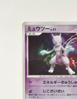 Pokemon card Mewtwo DPBP#181 DP4 Holo Rare Majestic Dawn 2007 Japanese MP Swirl - Image 3