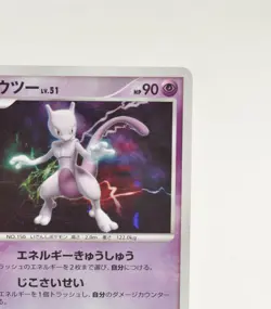 Pokemon card Mewtwo DPBP#181 DP4 Holo Rare Majestic Dawn 2007 Japanese MP Swirl - Image 4