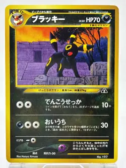 Umbreon No. 197 Neo Premium File 2 Non Holo Old Back Pokemon card Japanese - Image 1