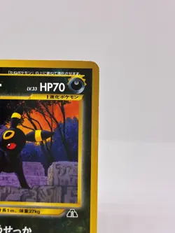 Umbreon No. 197 Neo Premium File 2 Non Holo Old Back Pokemon card Japanese - Image 3