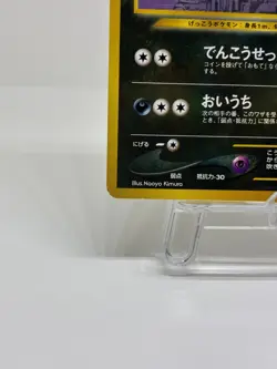 Umbreon No. 197 Neo Premium File 2 Non Holo Old Back Pokemon card Japanese - Image 4