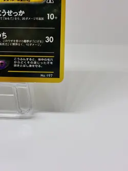 Umbreon No. 197 Neo Premium File 2 Non Holo Old Back Pokemon card Japanese - Image 5