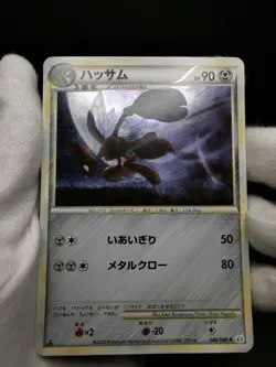 Pokemon card Scizor 048/080 L2 Holo Rare 1st Edition Undaunted 2010 Japanese LP - Image 11