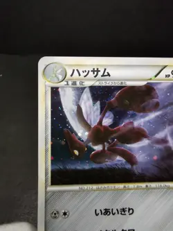 Pokemon card Scizor 048/080 L2 Holo Rare 1st Edition Undaunted 2010 Japanese LP - Image 12