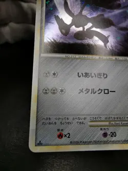 Pokemon card Scizor 048/080 L2 Holo Rare 1st Edition Undaunted 2010 Japanese LP - Image 15