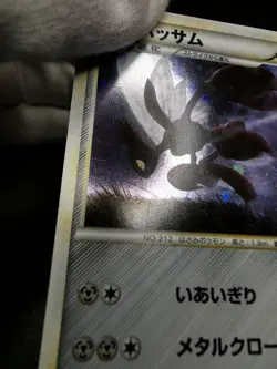 Pokemon card Scizor 048/080 L2 Holo Rare 1st Edition Undaunted 2010 Japanese LP - Image 16