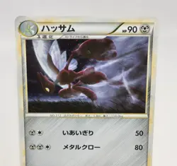 Pokemon card Scizor 048/080 L2 Holo Rare 1st Edition Undaunted 2010 Japanese LP - Image 2