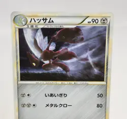 Pokemon card Scizor 048/080 L2 Holo Rare 1st Edition Undaunted 2010 Japanese LP - Image 25