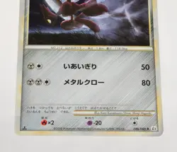 Pokemon card Scizor 048/080 L2 Holo Rare 1st Edition Undaunted 2010 Japanese LP - Image 26