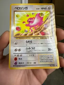 1998 Heavy Played Pokemon Lickitung No. 108 Vending Series 1 Japanese - Image 10
