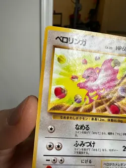 1998 Heavy Played Pokemon Lickitung No. 108 Vending Series 1 Japanese - Image 5
