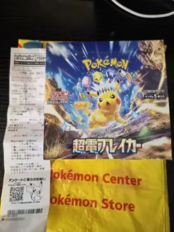 Pokemon Japanese Super Electric Breaker Booster Box Sealed * No / Shrink Wrap US - Image 7