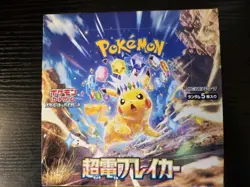 Pokemon Japanese Super Electric Breaker Booster Box Sealed * No / Shrink Wrap US - Image 8