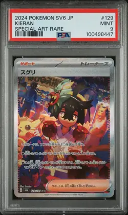 2024 POKEMON JPN SV6-TRANSFORMATION MASK SPECIAL ART RARE #129 KIERAN PSA 9 - Image 1