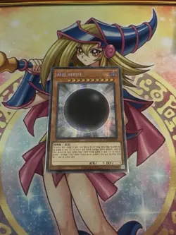 Yu-Gi-Oh! Korean The Wicked Avatar 15AX-KRM59 Secret Rare - Image 1