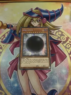 Yu-Gi-Oh! Korean The Wicked Avatar 15AX-KRM59 Secret Rare - Image 3
