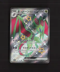 Noivern ex 334/190 Japanese Shiny Treasure ex Full Art SSR Holo Pokemon Card NM - Image 1